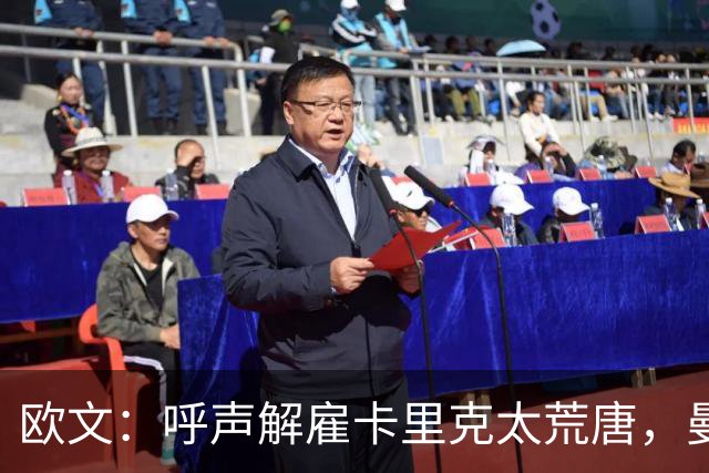 欧文：呼声解雇卡里克太荒唐，曼联防守亟需改进